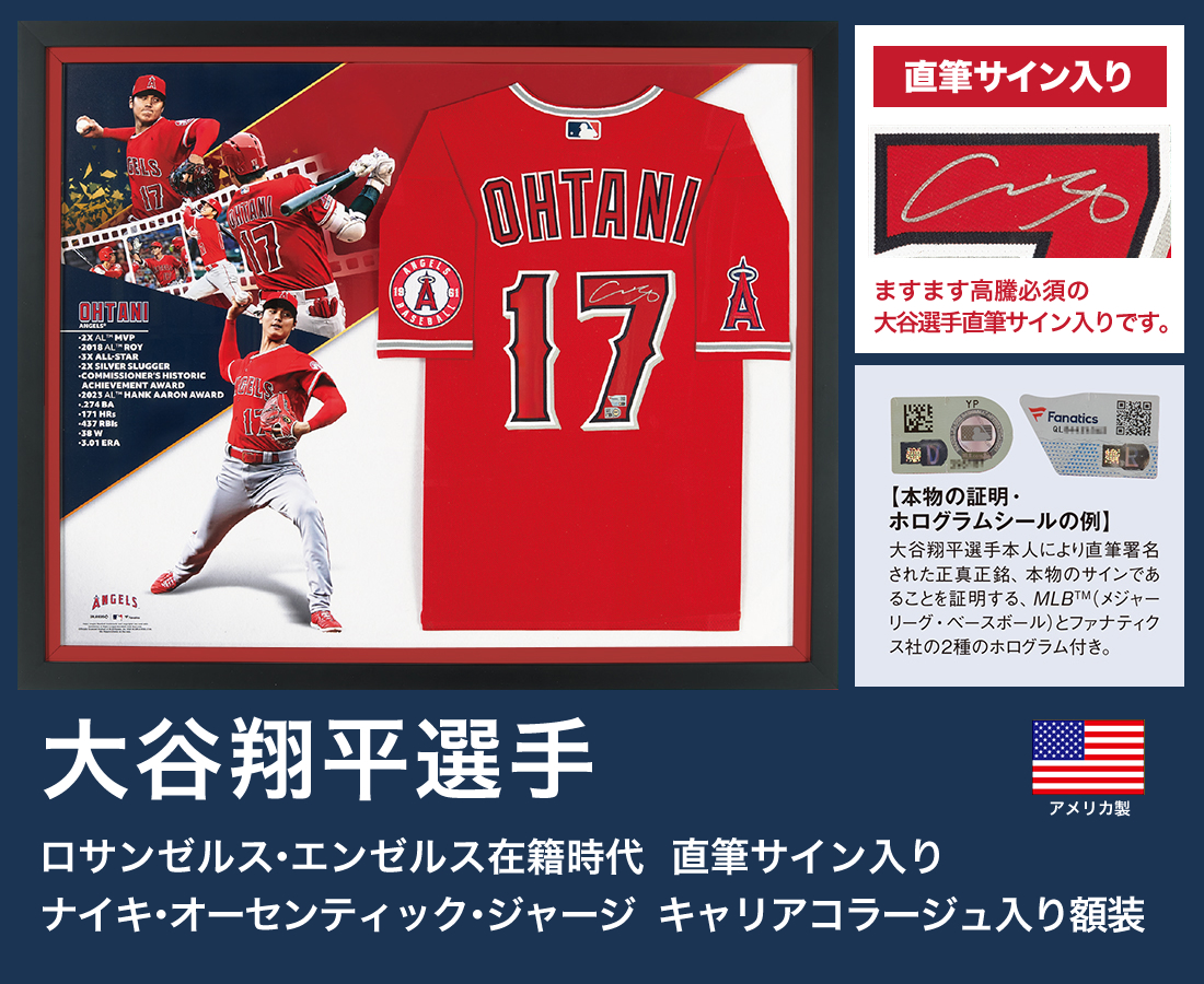 大谷翔平 直筆サイン入りロサンゼルス・エンゼルス在籍時代ナイキ