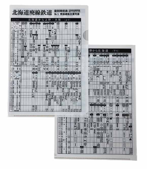 169 忘れられない鉄道の本 | 出版物 | 株式会社交通新聞社