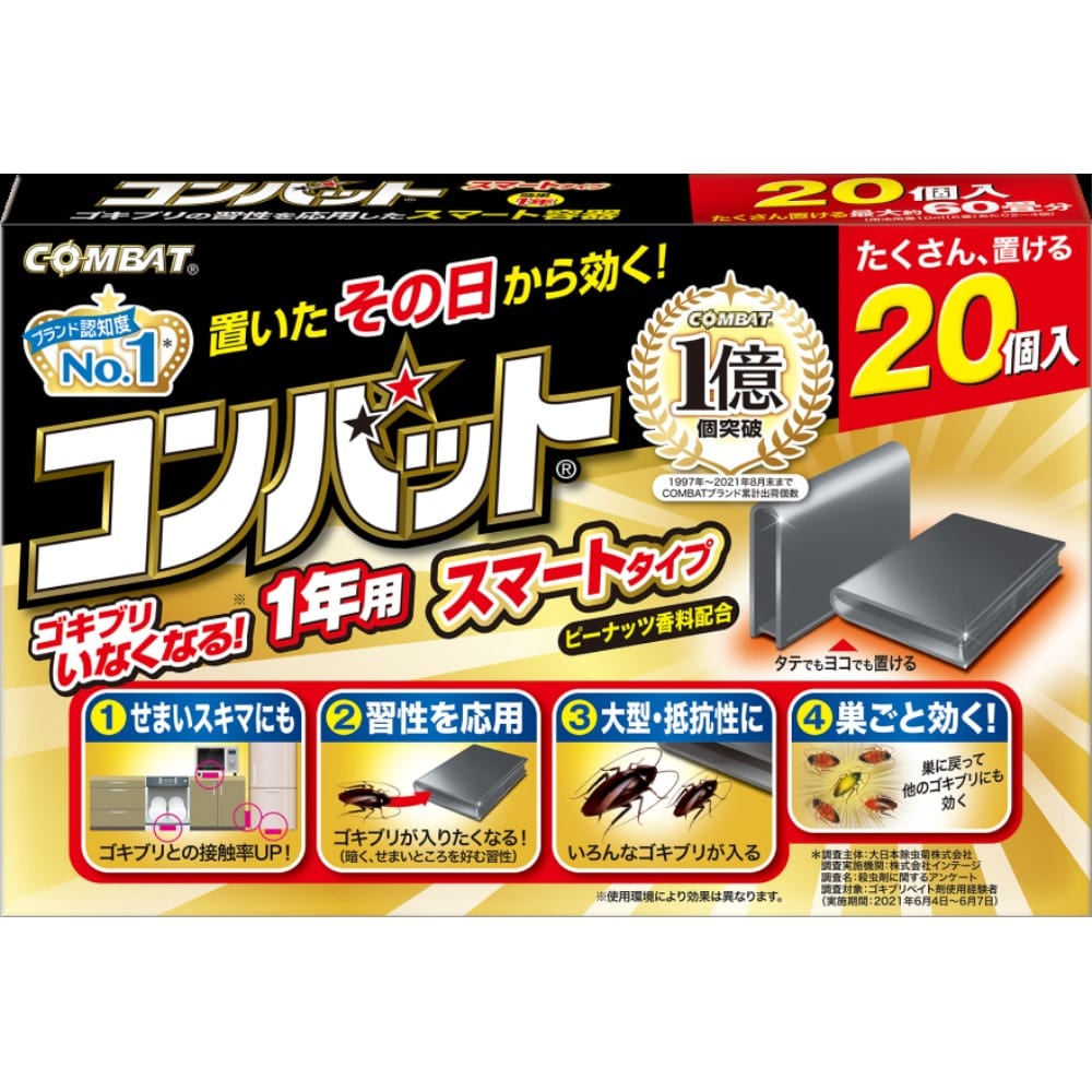 コンバット スマートタイプ 1年用 20個入 N: 日用消耗品