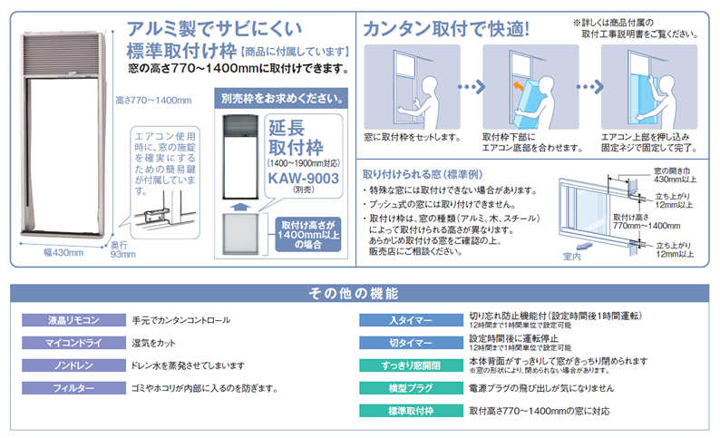 ルームエアコン KAW-1961/W｜窓用エアコン｜シーズン 季節家電