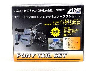 エアブラシ・コンプレッサセットCHMX6011ー1 の通販