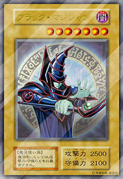 遊戯王 シリアルNO入り ブラック・マジシャン スペシャルカード