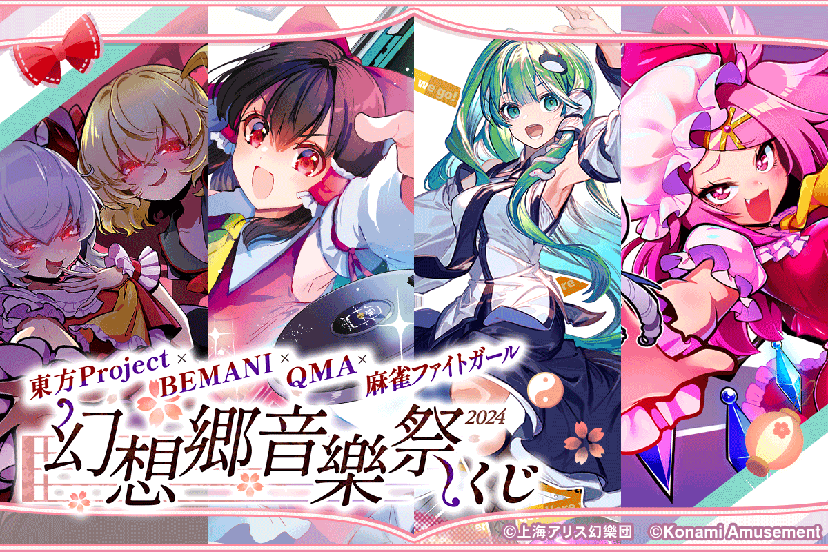 ここ”でしか手に入らないプレミアムなグッズが続々登場！ はずれなしの