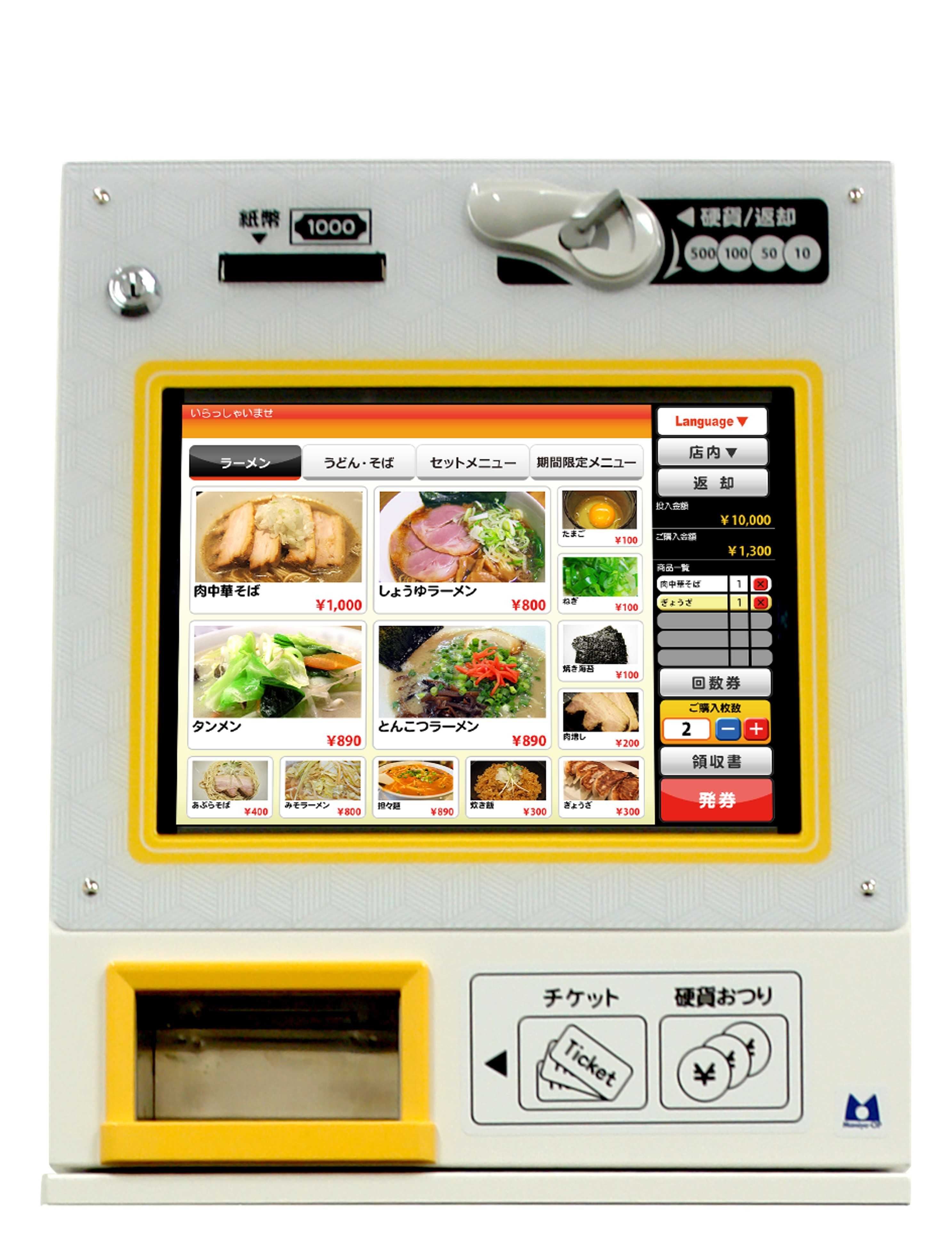 中古券売機｜LINEで簡単査定