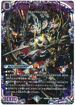 デュエマ】(DM22RP2X)轟炎の竜皇 超刺激パックのカード通販 - カーナベル