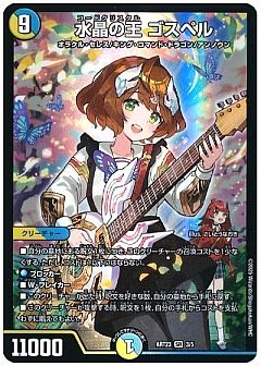 デュエマ】(ART23)ドラゴン娘の文化祭でウェカドラ♪のカード通販