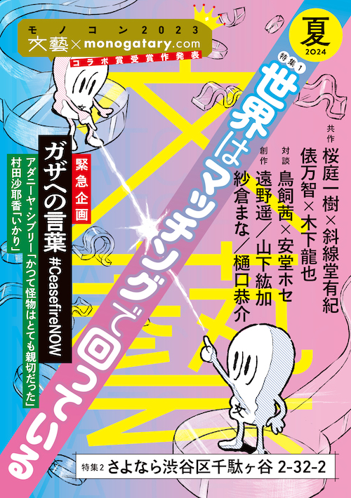 文藝 河出書房 23冊 文藝 河出書房 23冊 本