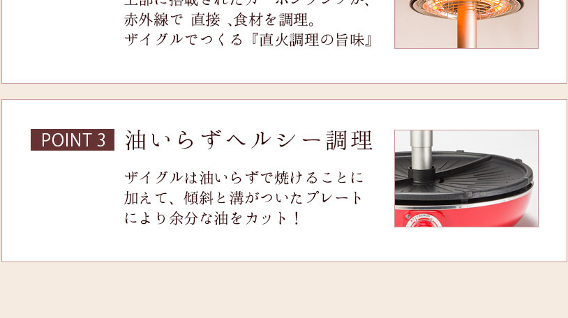 赤外線サークルロースター ザイグルプラス(JAPAN-ZAIGLE PLUS) ：激安