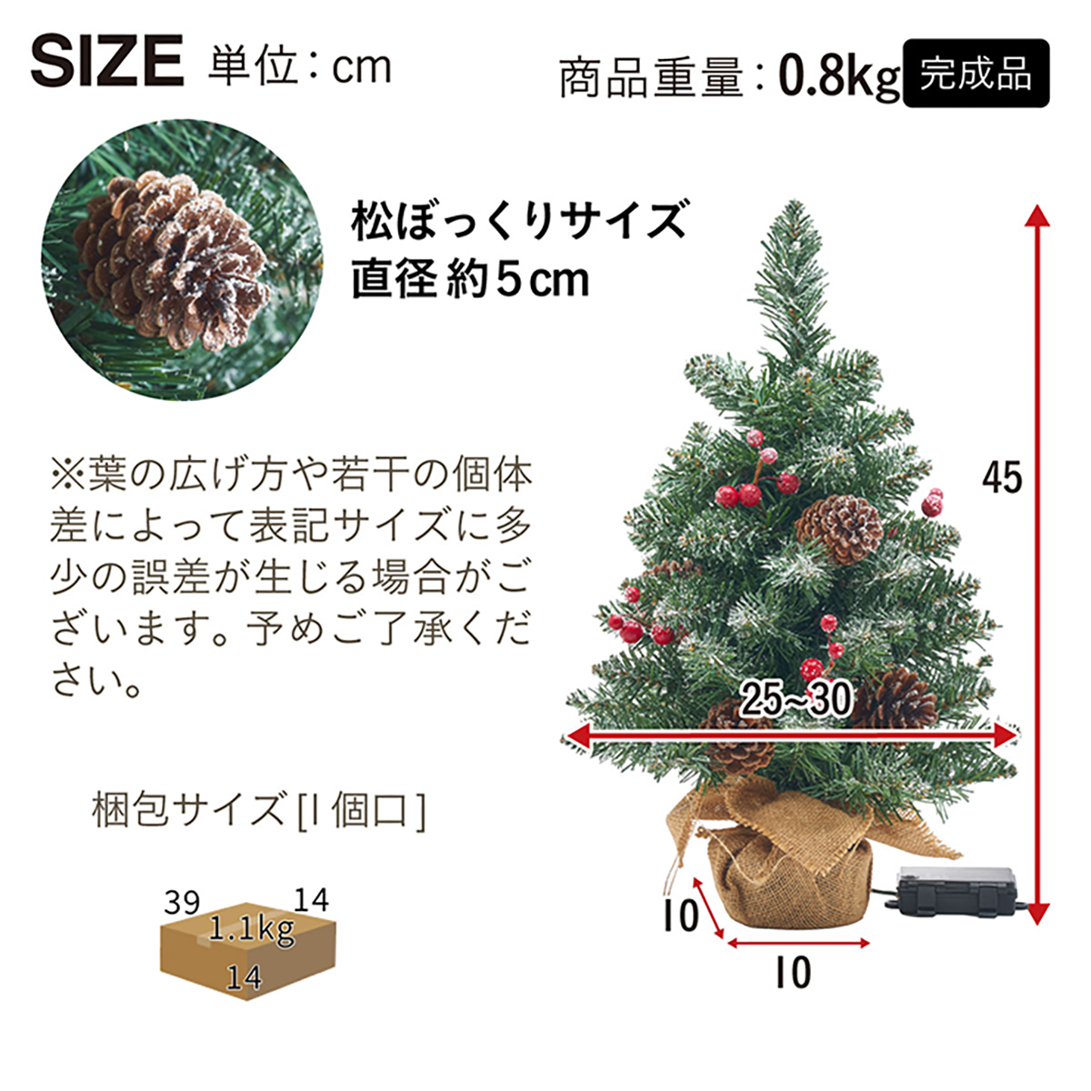 クリスマスツリー 卓上 Wish(ウィッシュ) 高さ45cmの通販情報 - 家具