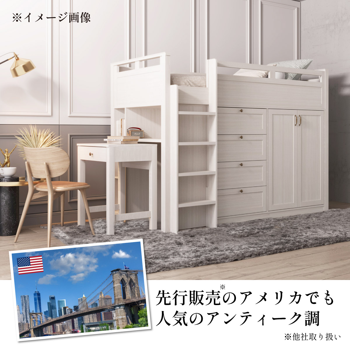 ロフトベッド 階段 デスク付き ミドルタイプ システムベッド noix(ノワ