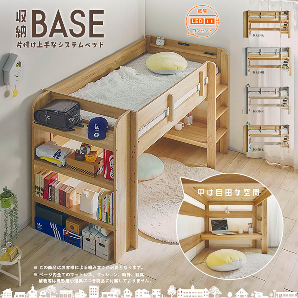 ロフトベッド 二段ベッド シングルサイズ BASE(ベース) 4色対応の通販