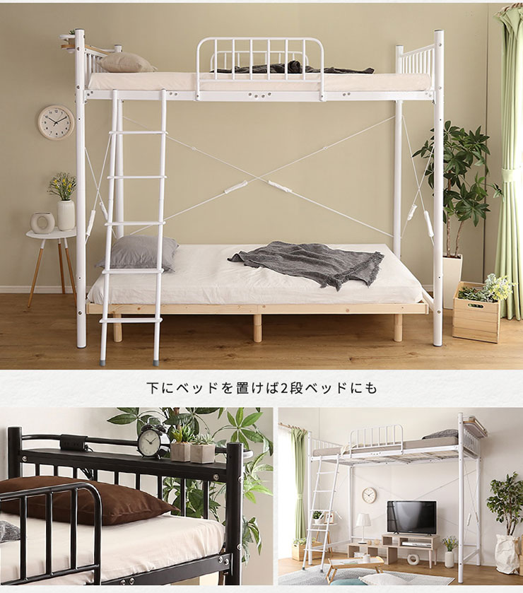 宮付きロフトベッド S Base(エスベース) 2色対応の通販情報 - 家具通販