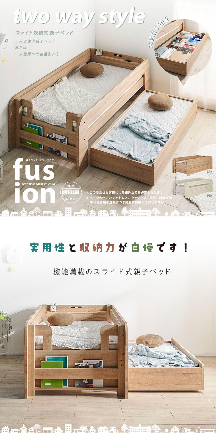 二段ベッド 親子ベッド fusion(フュージョン) ＋ マットレス COZY S ＋