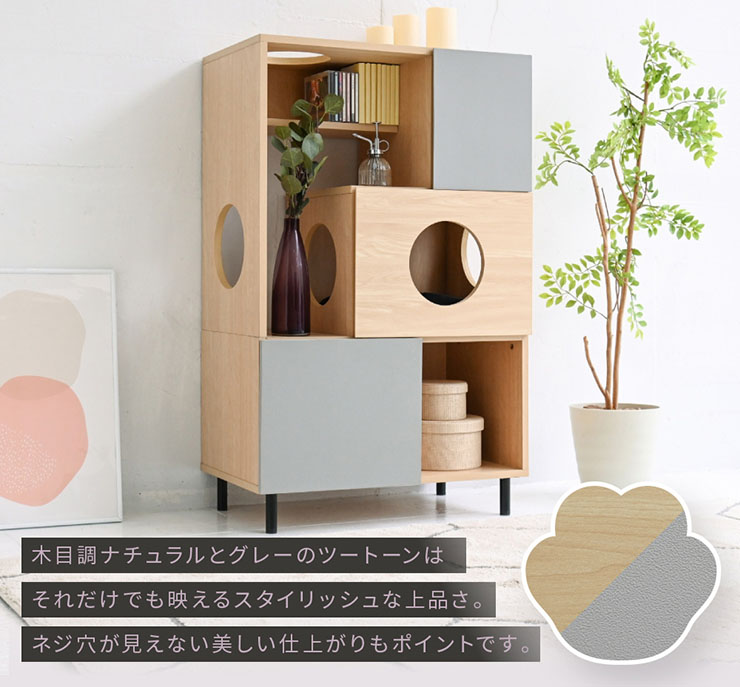 キャットタワー キャビネット 幅70cm Pisicaの通販情報 - 家具通販の