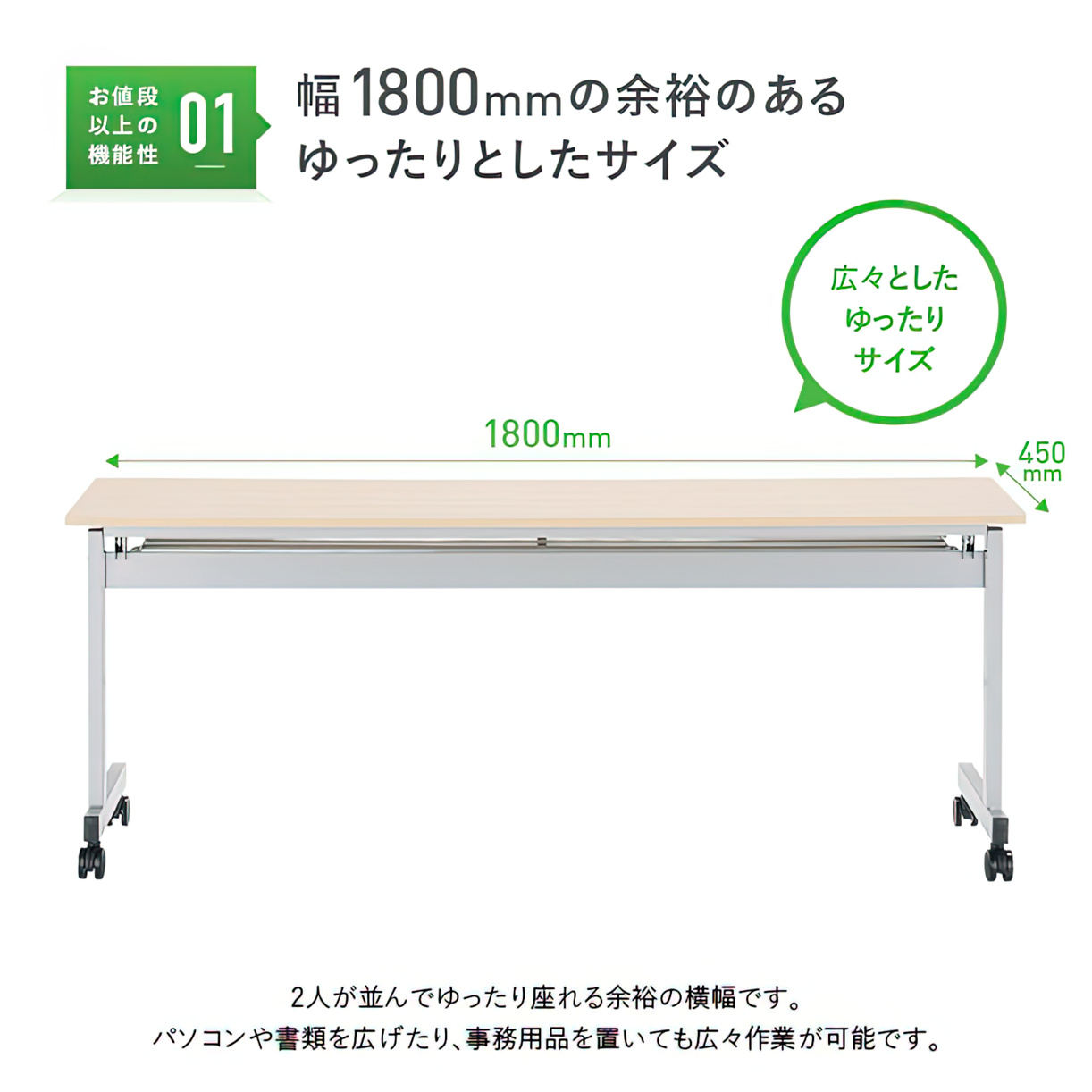ニュースタッキングテーブル 幅1800 奥行450 高さ700 NTF-1845 通販