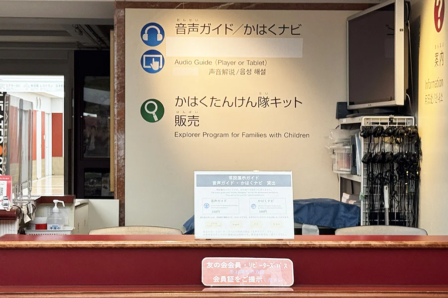 館内ガイド | 国立科学博物館 National Museum of Nature and Science