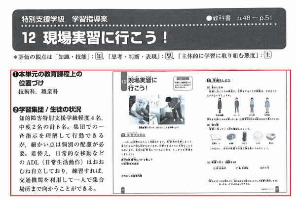 学習指導書：中学校特別支援学級用／特別支援学校中学部用:開隆堂出版