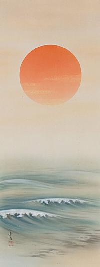 旭日静波 佐藤景月 尺五立 肉筆！ 正月 - 掛け軸（掛軸）販売通販なら