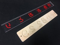 車内形式プレート1