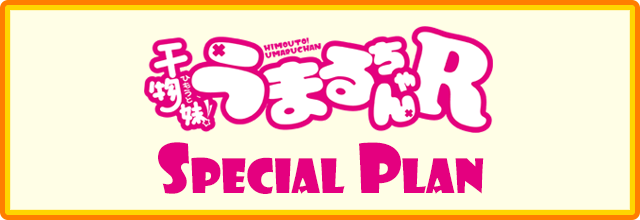 TVアニメ『干物妹！うまるちゃんR』×dアニメストア×カラオケの鉄人