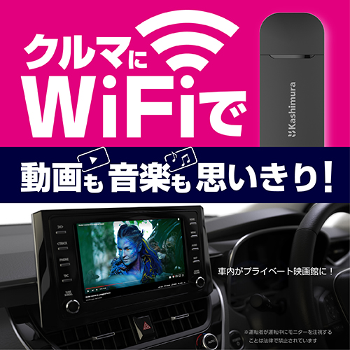 無線LANルーター/USB SIMフリー 4G – カシムラ