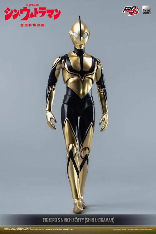 フィグゼロS 6インチ ゾーフィ（映画『シン・ウルトラマン』） - KH