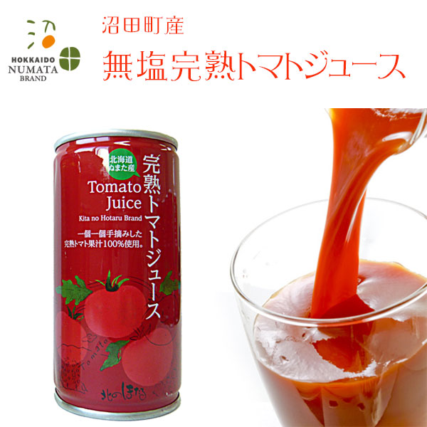 鑑定士nio326 トマトジュース 鑑定士nio326 トマトジュース まるごと