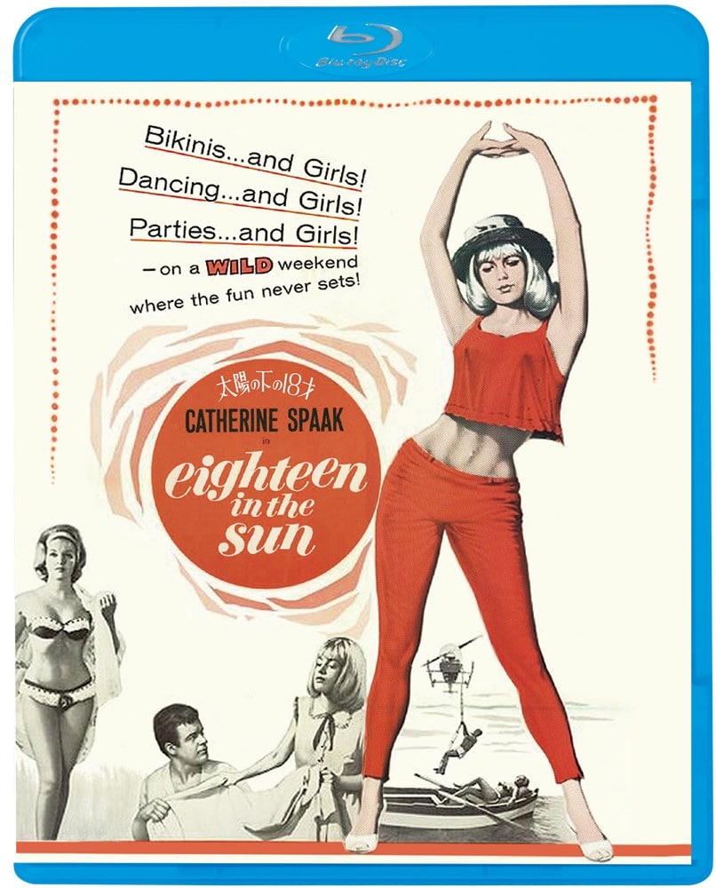太陽の下の18才 映画（ビデオ） KING RECORDS OFFICIAL SITE
