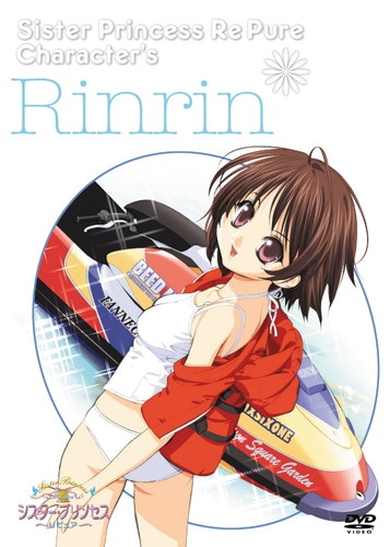 シスター・プリンセス RePure キャラクターズ 鈴凛 シスター