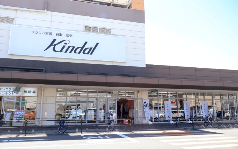 ブランド古着買取・販売｜東大阪｜カインドオルフレスポ東大阪店