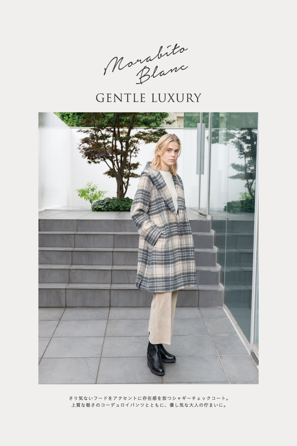 MORABITO PREMIER / SPELL / BLANC 2024 WINTER-WEBCATALOG-ウェブ