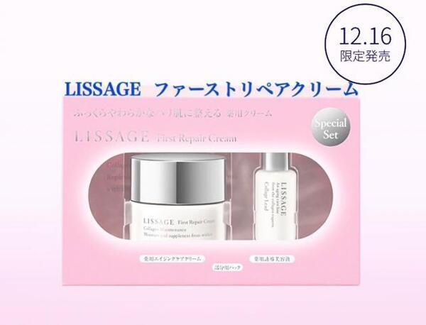 マナ♡様 リサージ クリーム クレンジング 2点セット マナ♡様