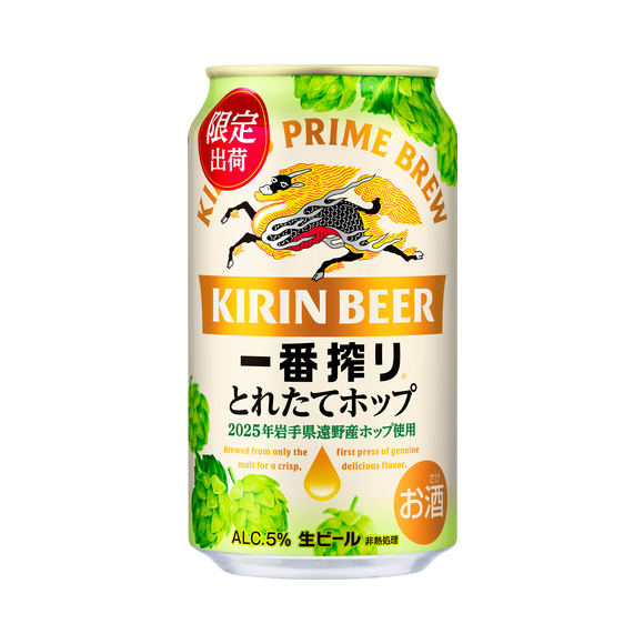 キリン一番搾り とれたてホップ生ビール（期間限定） 500ml 中びん