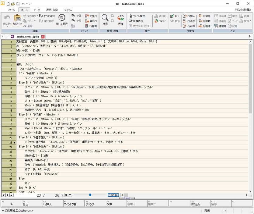 桐5ユーザーのための桐Ver.7一括処理ガイド 桐5ユーザーのための桐Ver