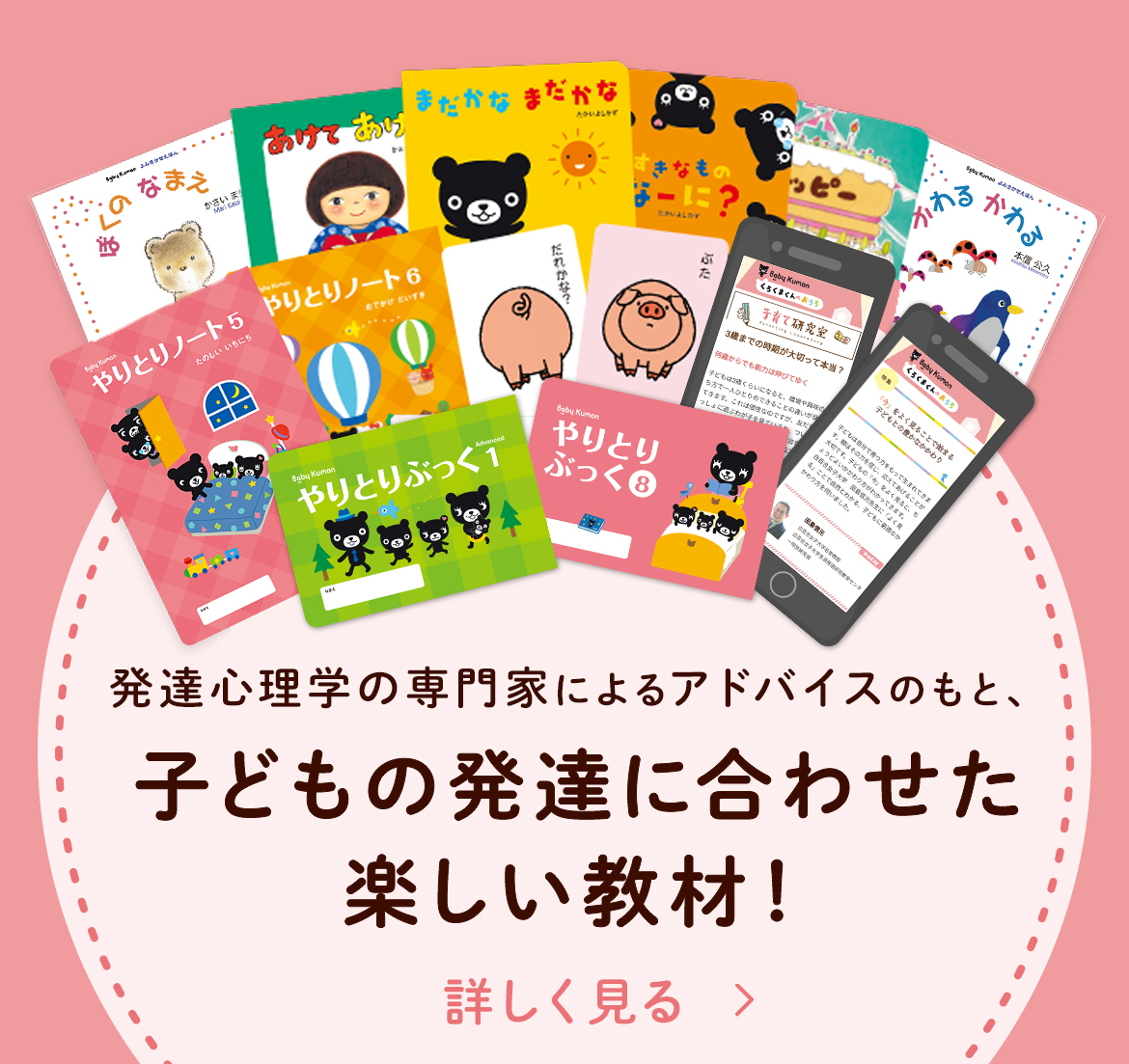 Baby Kumon(ベビークモン) 0・1・2歳の親子のためのKUMON | 公文教育研究会