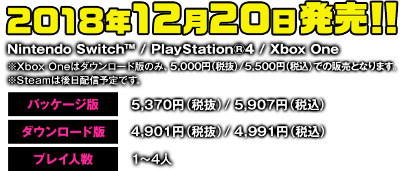 PlayStation®4、Nintendo Switch、XboxOne用ソフト「くにおくん ザ