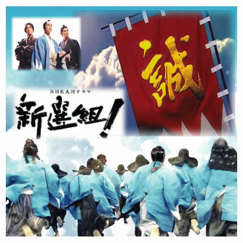 幕末時代劇] 大河ドラマ『新選組！ 土方歳三最期の一日』（DVD）