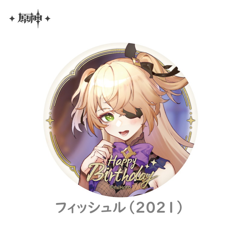 原神 15pt】原神 命定の日 生誕祭 缶バッジ Vol.2｜HAKUTEA