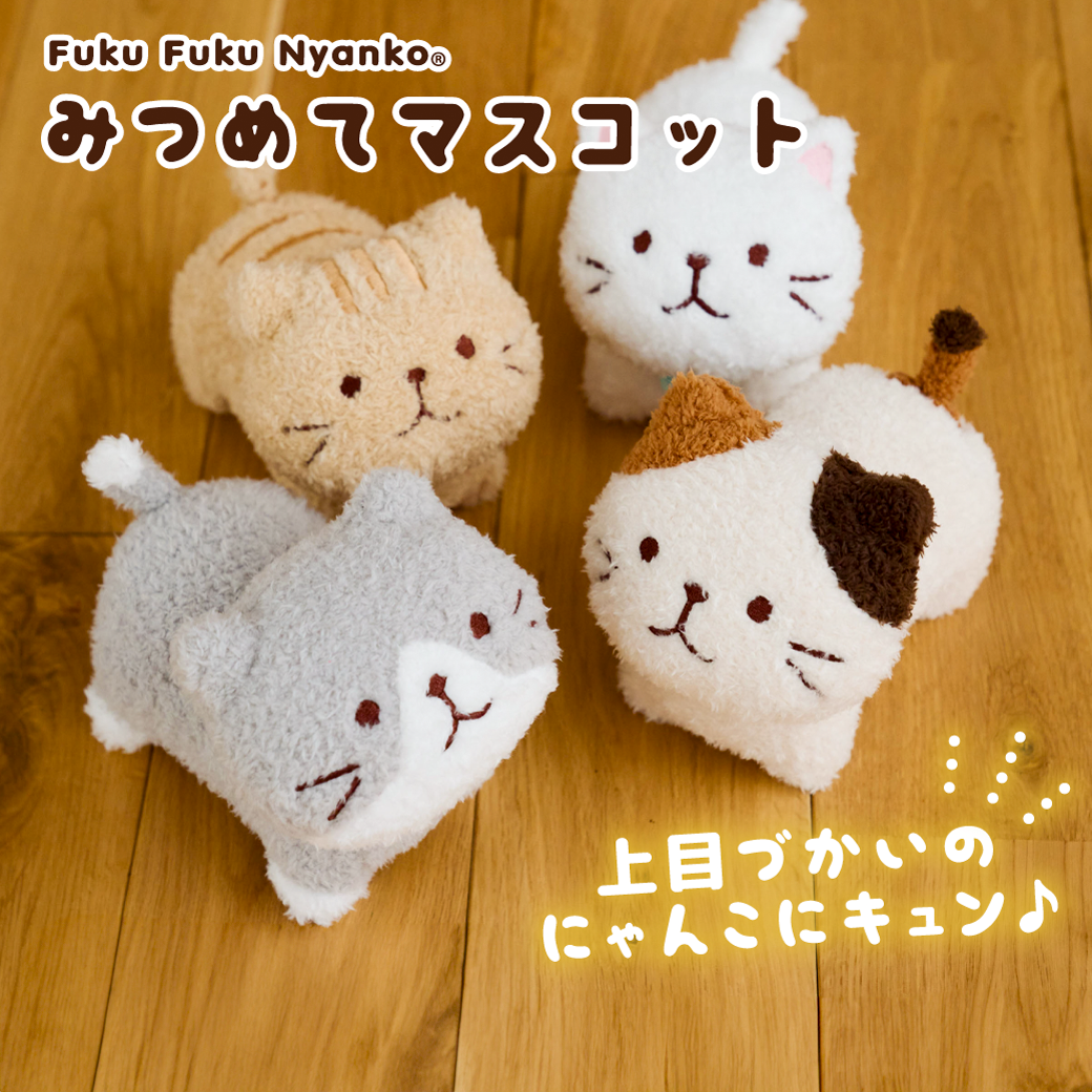 しろたまちゃん/ぬいぐるみ ｜ にゃんこ別 – HAPiNS online shop