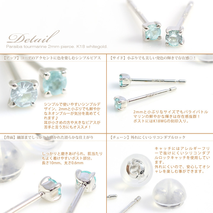 製造品】パライバトルマリン ピアス K18ホワイトゴールド 18k 18金 WG