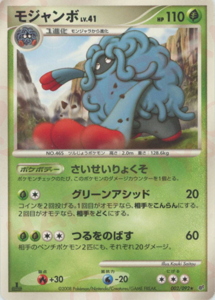 拡張パック「破空の激闘」 – 晴れる屋2