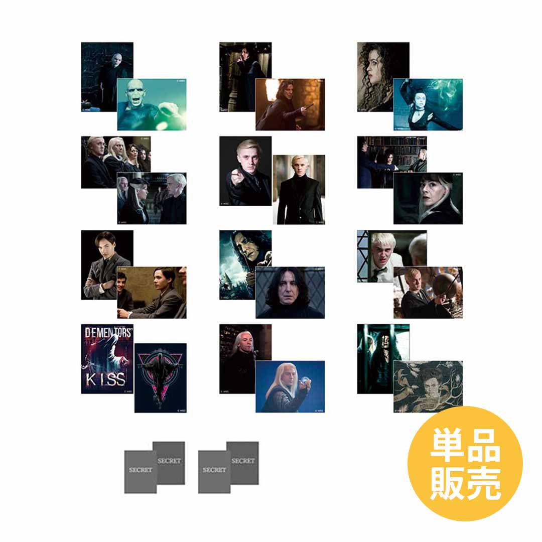 ハリー・ポッター Dark Arts Collection ステッカーセットコレクション
