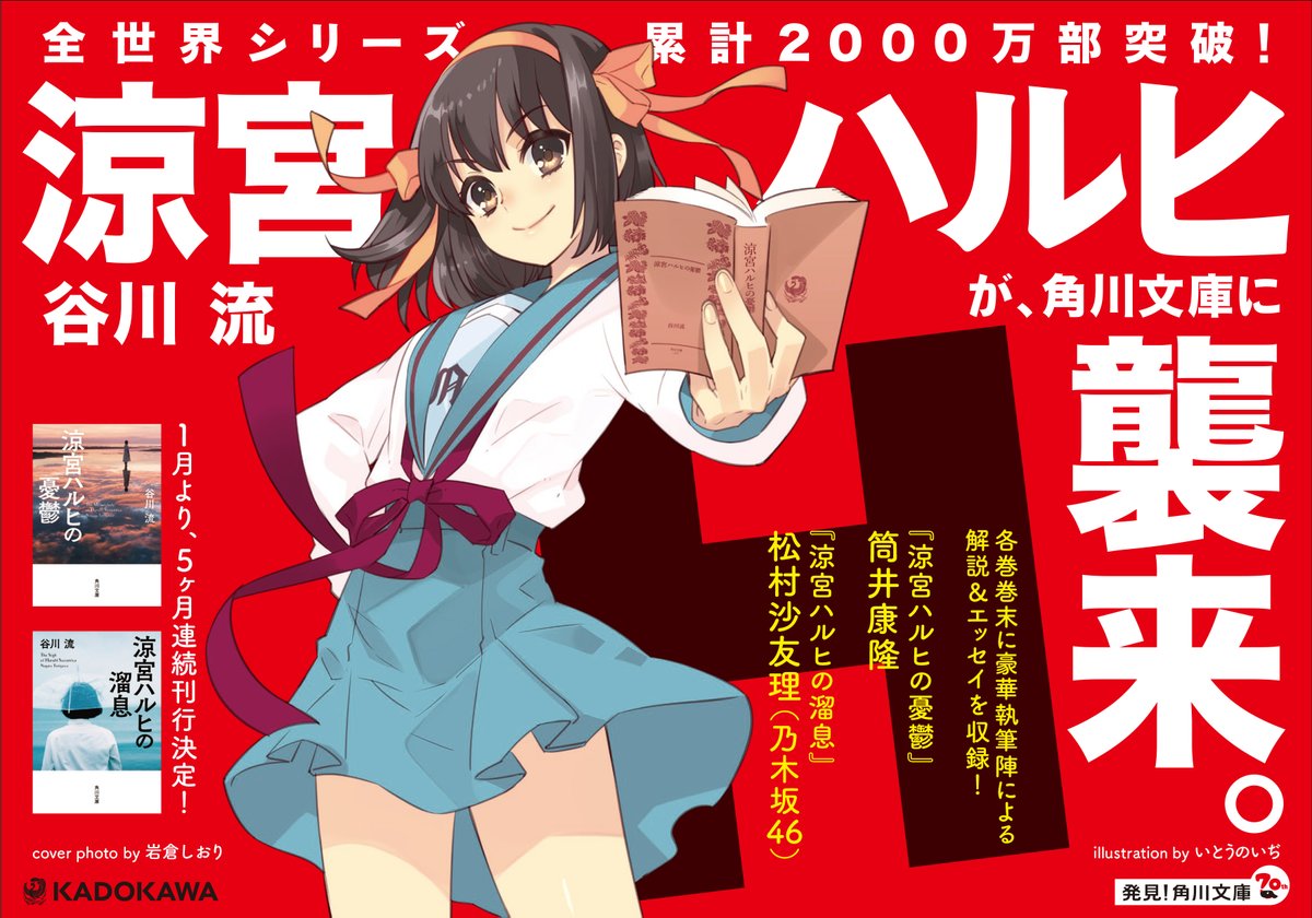 涼宮ハルヒの憂鬱 特設ファンサイト