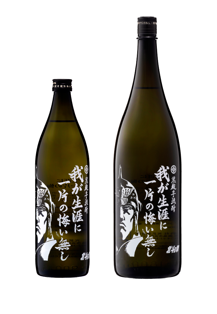 北斗の拳 | 名入れ酒ギフト・写真ラベル対応｜佐賀の老舗酒蔵【光武