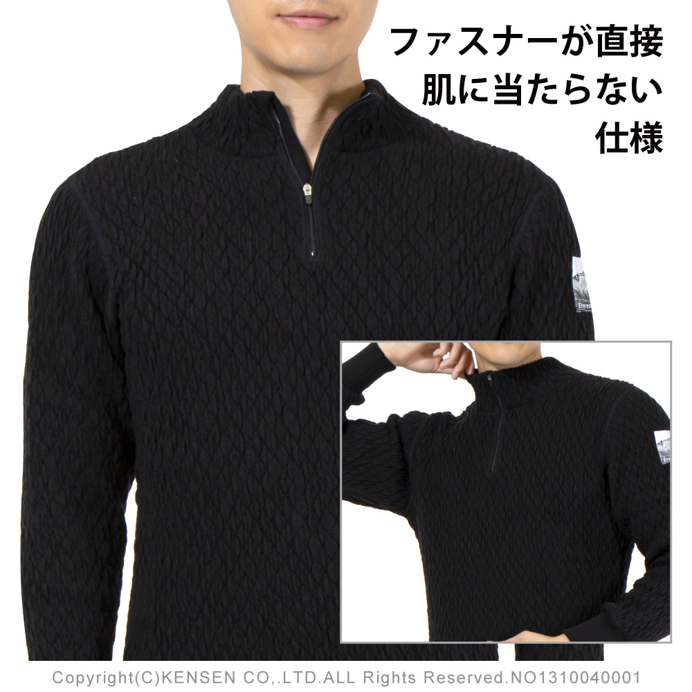 ひだまり本舗本店｜エベレストX 紳士ハイネックアンダー詳細