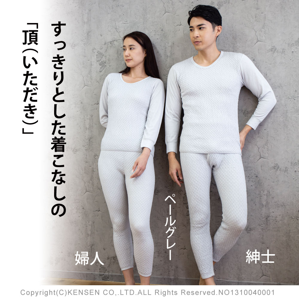 ひだまり本舗本店｜頂（いただき） 紳士ズボン下詳細