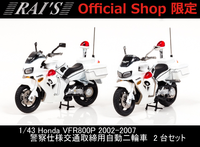 1/43ミニカーの専門メーカーはヒコセブン。大人のためのコレクション