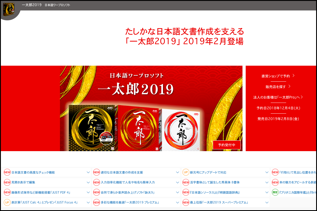 日本語ワープロソフト「一太郎2019」の地名の入力支援の例でも『枚方