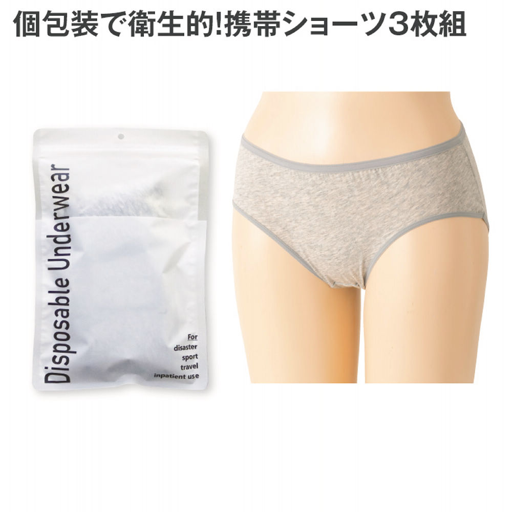 レディース携帯ショーツ(3枚組)【M～LL】 | 激安靴の通販 ヒラキ公式サイト