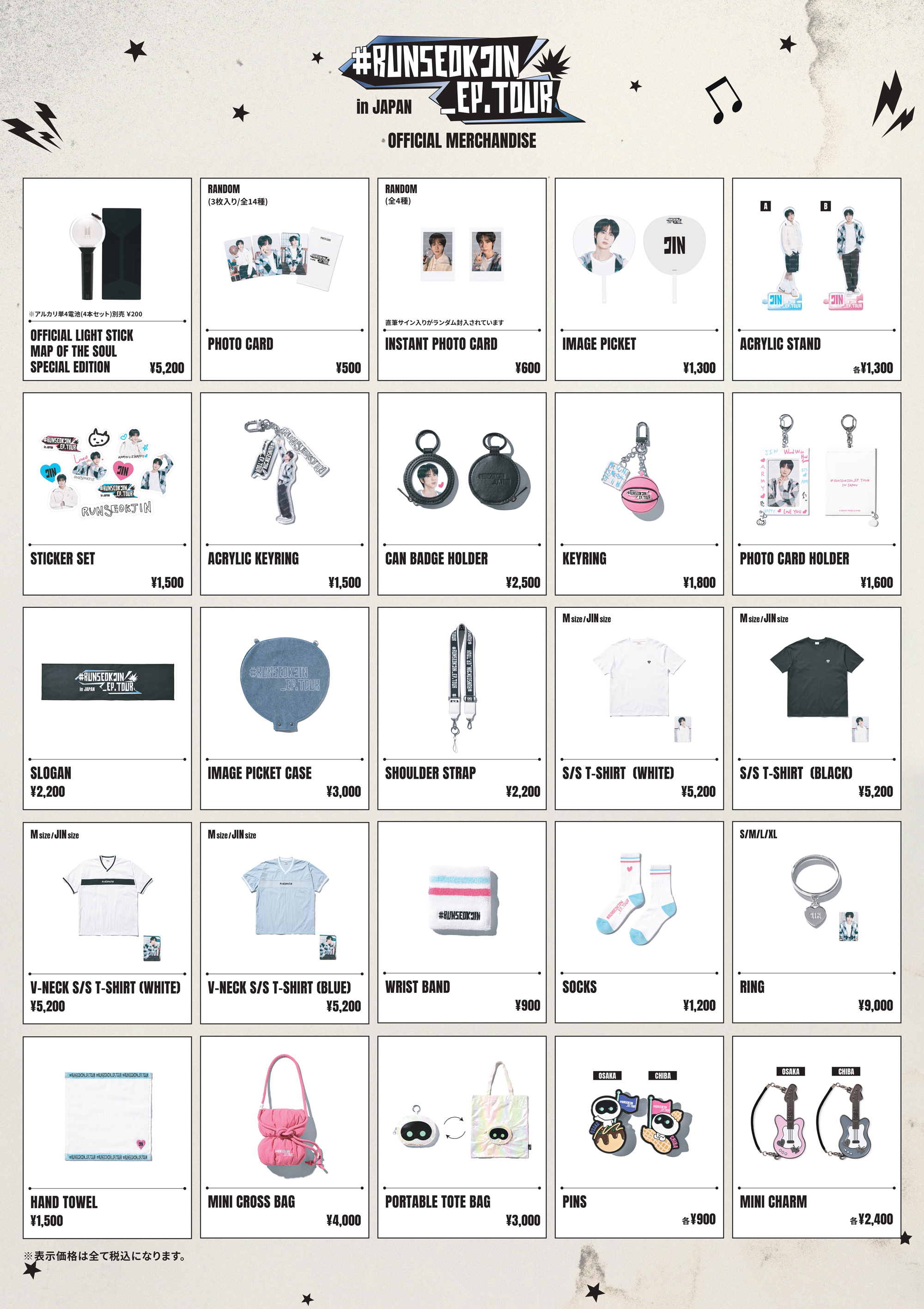 RUNSEOKJIN_EP.TOUR IN JAPAN 特設サイト